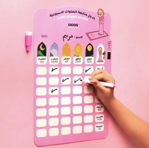 جدول متابعة الصلاة الأسبوعية - بنات