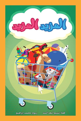 حنتوش وحنتوشة - المجموعة 7