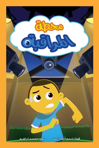 حنتوش وحنتوشة - المجموعة 5