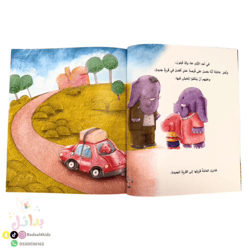 لا أحد يلعب معي