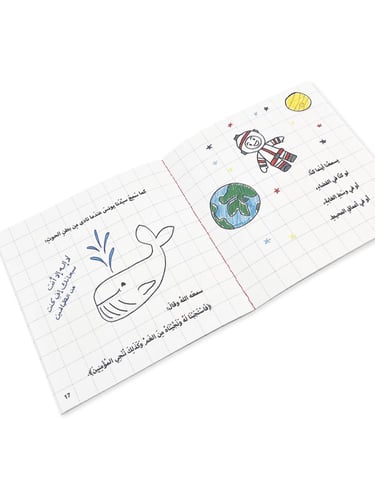 سلسلة حسنى - الجزء الثاني