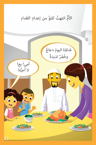 حنتوش وحنتوشة - المجموعة 4