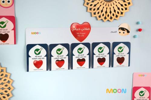 لوحة جدول الصلاة - أولاد