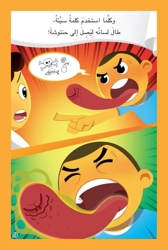 حنتوش وحنتوشة - المجموعة 7