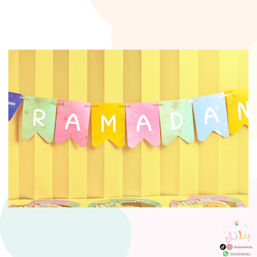 حقيبة أنشطة رمضان - بنات