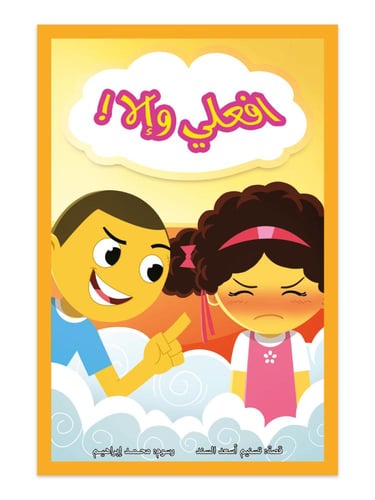 حنتوش وحنتوشة - المجموعة 8