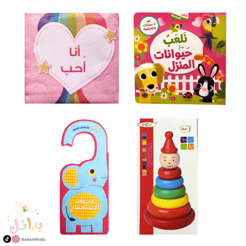 هدية ١-٣ سنوات