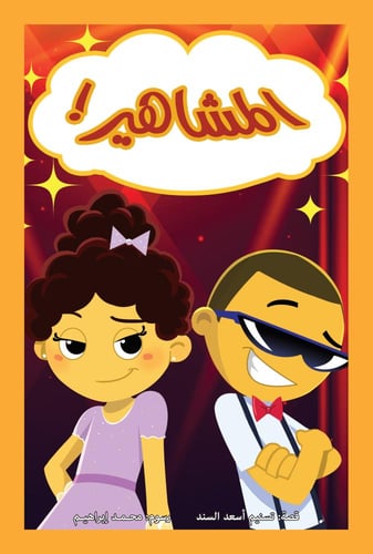 حنتوش وحنتوشة - المجموعة 7