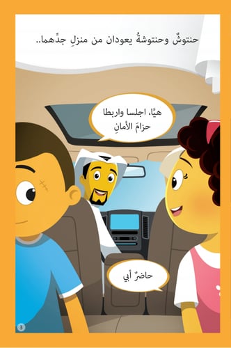 حنتوش وحنتوشة - المجموعة 5