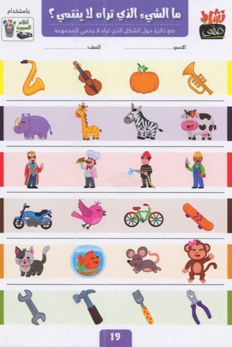 ينتمي لاينتمي