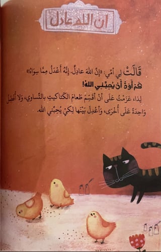 كم أود أن يحبني الله