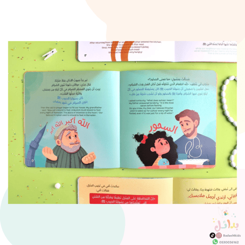 قصة سنن شهر رمضان