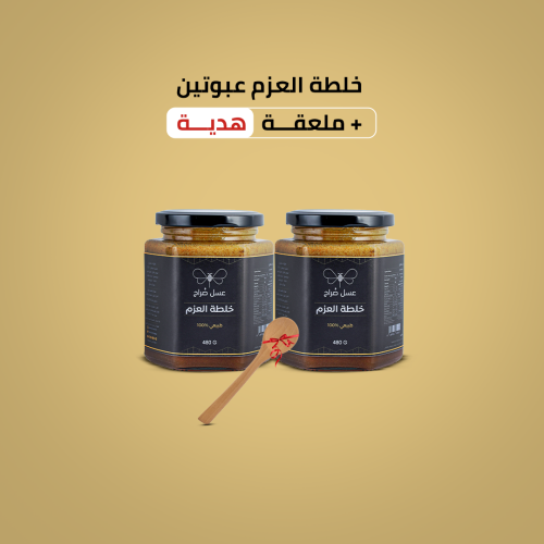 خلطة العزم - عبوتين