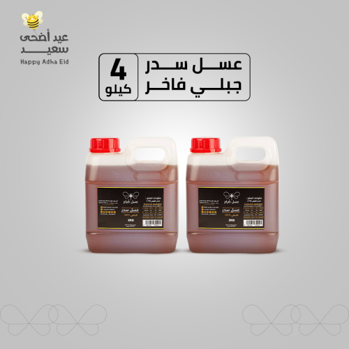 عرض عسل السدر الجبلي الفاخر | 4 كيلو