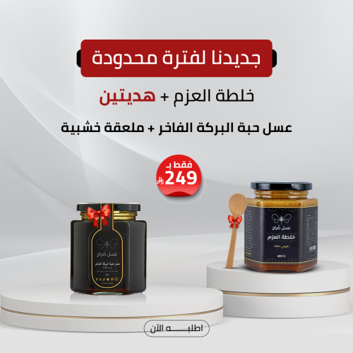 عروض قوية لفترة محدودة!
