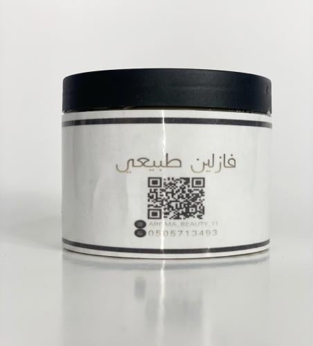 فازلين الطبيعي
