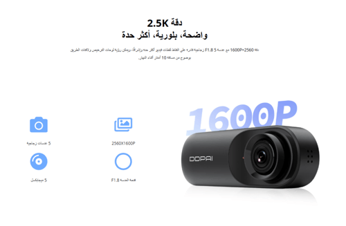 داش كام DDPAI -N3 PRO - امامي خلفي