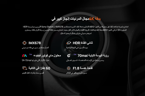 داش كام شاومي A810 - امامي خلفي