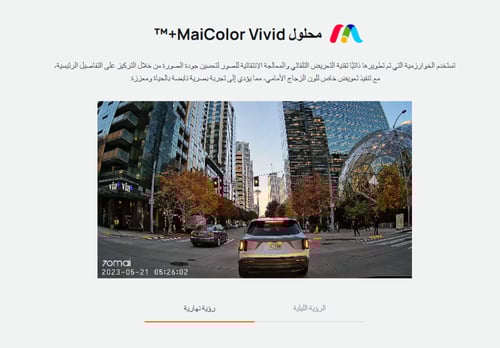 داش كام شاومي A200 - امامي خلفي