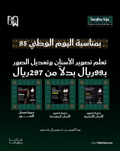 دورات تصوير الأسنان الشاملة - اونلاين