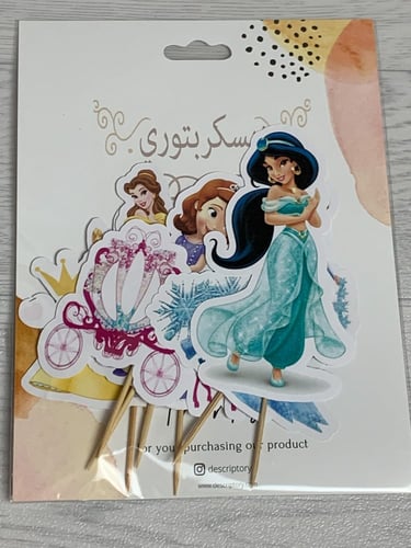 تغريسات الأميرات