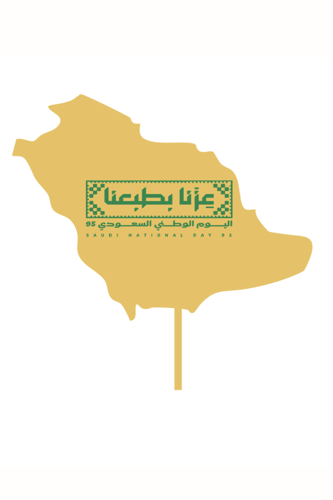 تغريسة خريطة المملكة اكليريك ذهبي