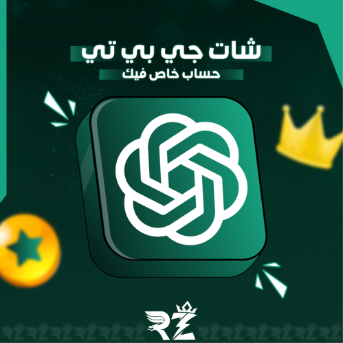 اشتراك شات جي بي تي بلس | ChatGPT Plus