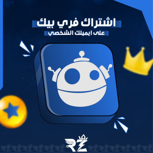 اشتراك فري بيك بريميوم | Freepik Premium