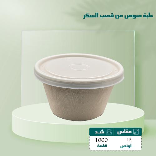 علبة طعام قصب السكر 12 اونص شد 1000