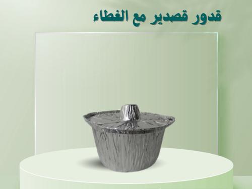 قالب قصدير للكب كيك