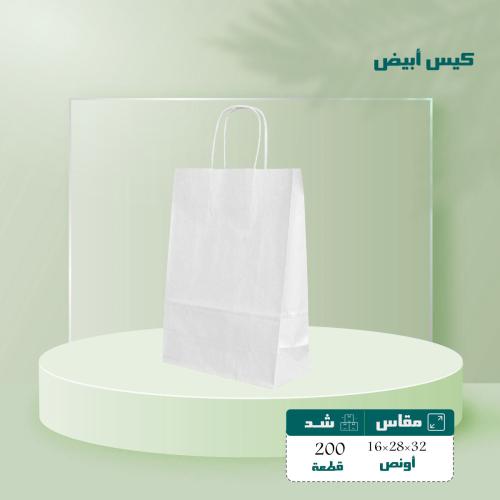 كيس أبيض قاعده 16 × 28 × 32 الكرتون 200 حبه