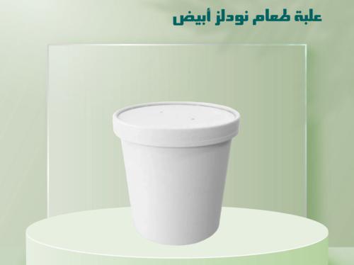 علبة طعام نودلز 12 أونص أبيض