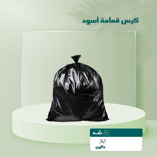 كيس قمامة أسود 30 جالون
