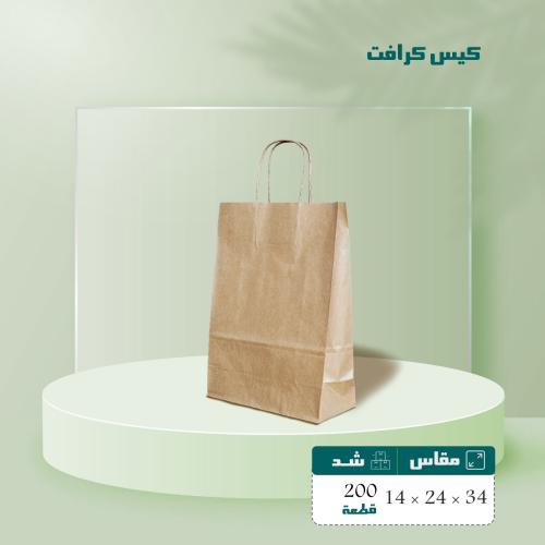 كيس كرافت قاعده 14 × 24 × 34 الكرتون 200 حبه