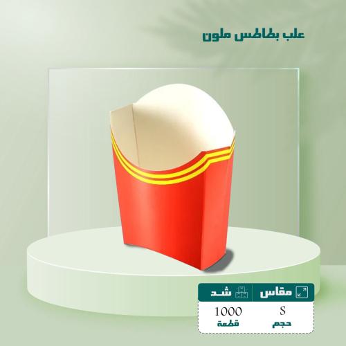 علبة بطاطس شد 1000 S
