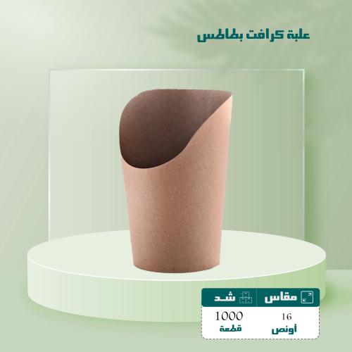 علبة كرافت بطاطس 16 اونص شد 1000 حبة