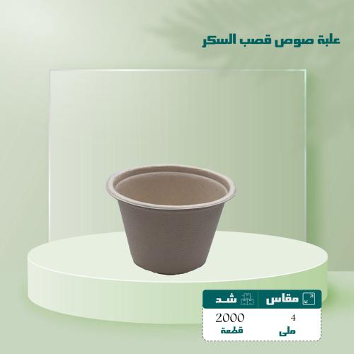 علبة صوص قصب السكر 4 اونص