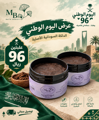 الدلكة السودانية بحطب الطلح أصلية 100%