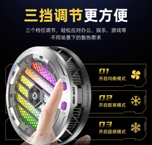 مروحة بيفا ماكس PIVA MAX للايبادات