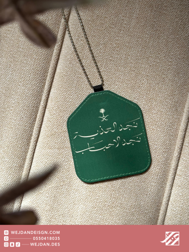 تعليقة : نجد العذية