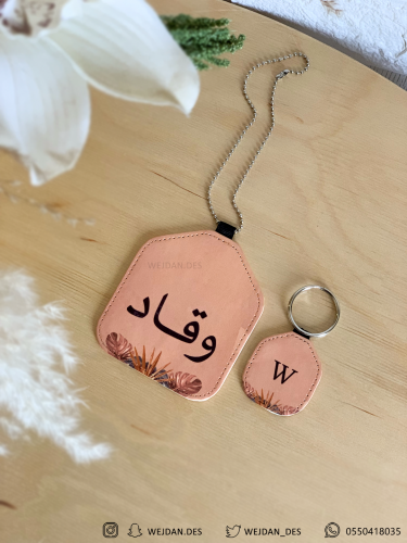 تعليقة: ميني تصميم بأسم + ميداليه ميني .