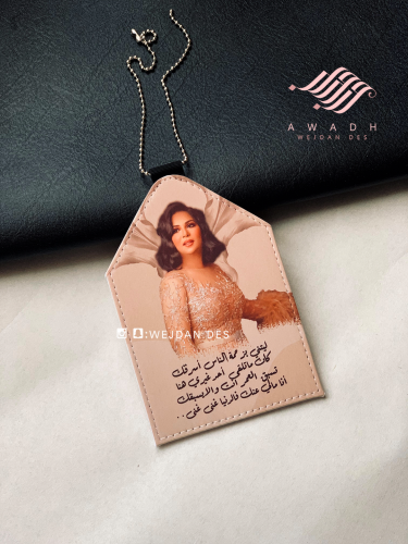 تعليقة نوال الكويتية .