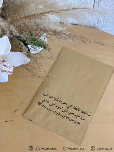 ظرف سعيدة دائما .