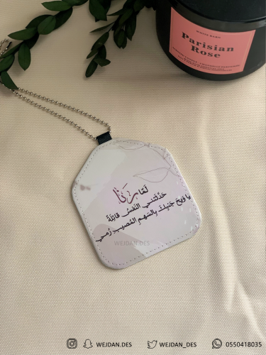 تعليقة : اسم مع اقتباس .