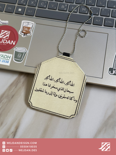 Travel supplication pendant
