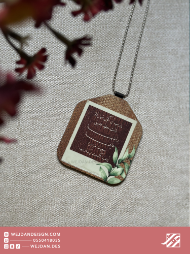 تعليقة : يارب أن اكون مباركة ذات حظ جميل .