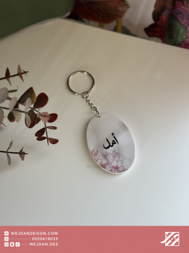 ميدالية : رمادي و ورد بأسم .