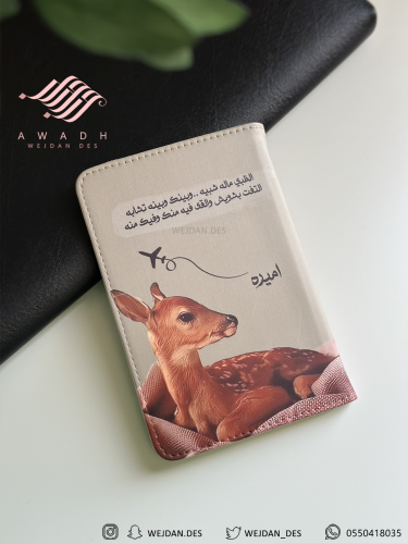 كفر جواز الظبي .