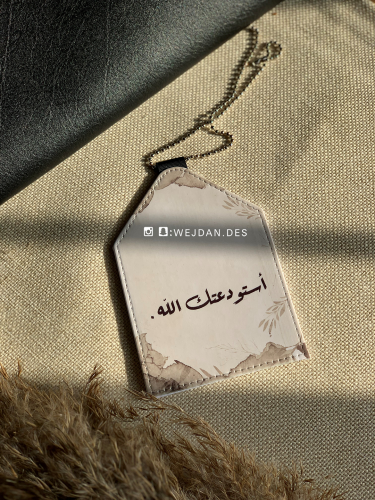 تعليقة ادعيه .