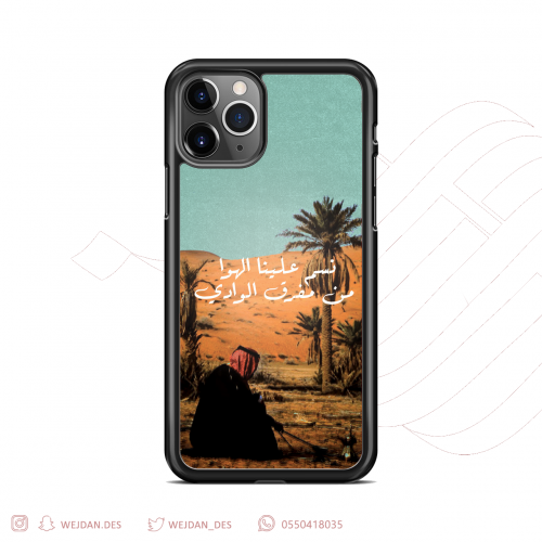 كفر نسم علينا الهوا .